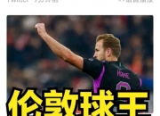 米兰体育-阿森纳客场惨败，需重新调整阵容