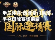 米兰体育-西亚豪门集结，争夺国际赛场荣耀