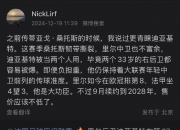 米兰体育-摩纳哥客场战胜尼斯，稳固积分榜前列
