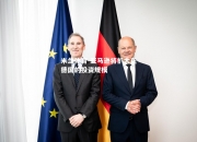 米兰体育-亚马逊将扩大在德国的投资规模