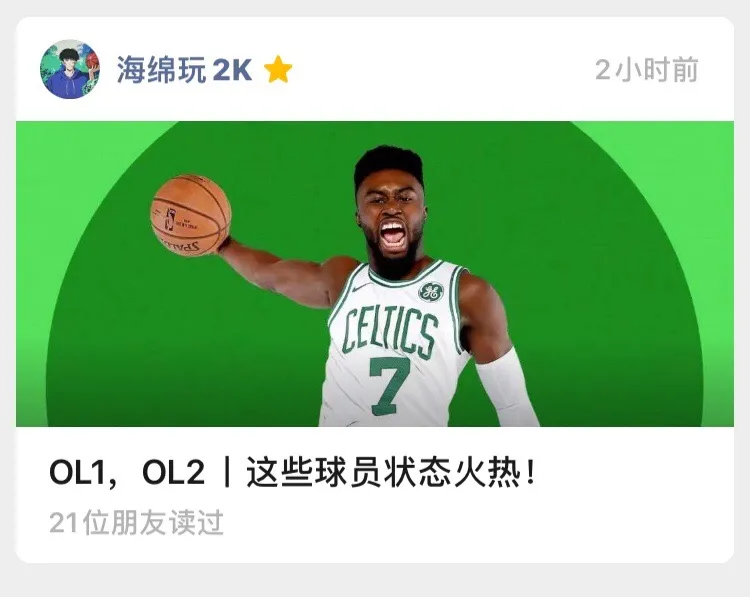 NBA球员积极参与社区服务活动