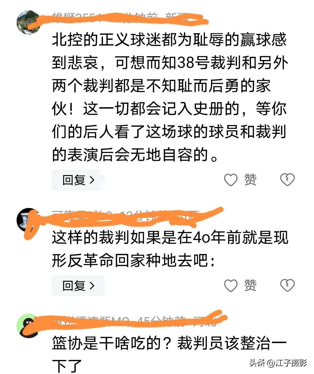 边裁判决引发球迷质疑